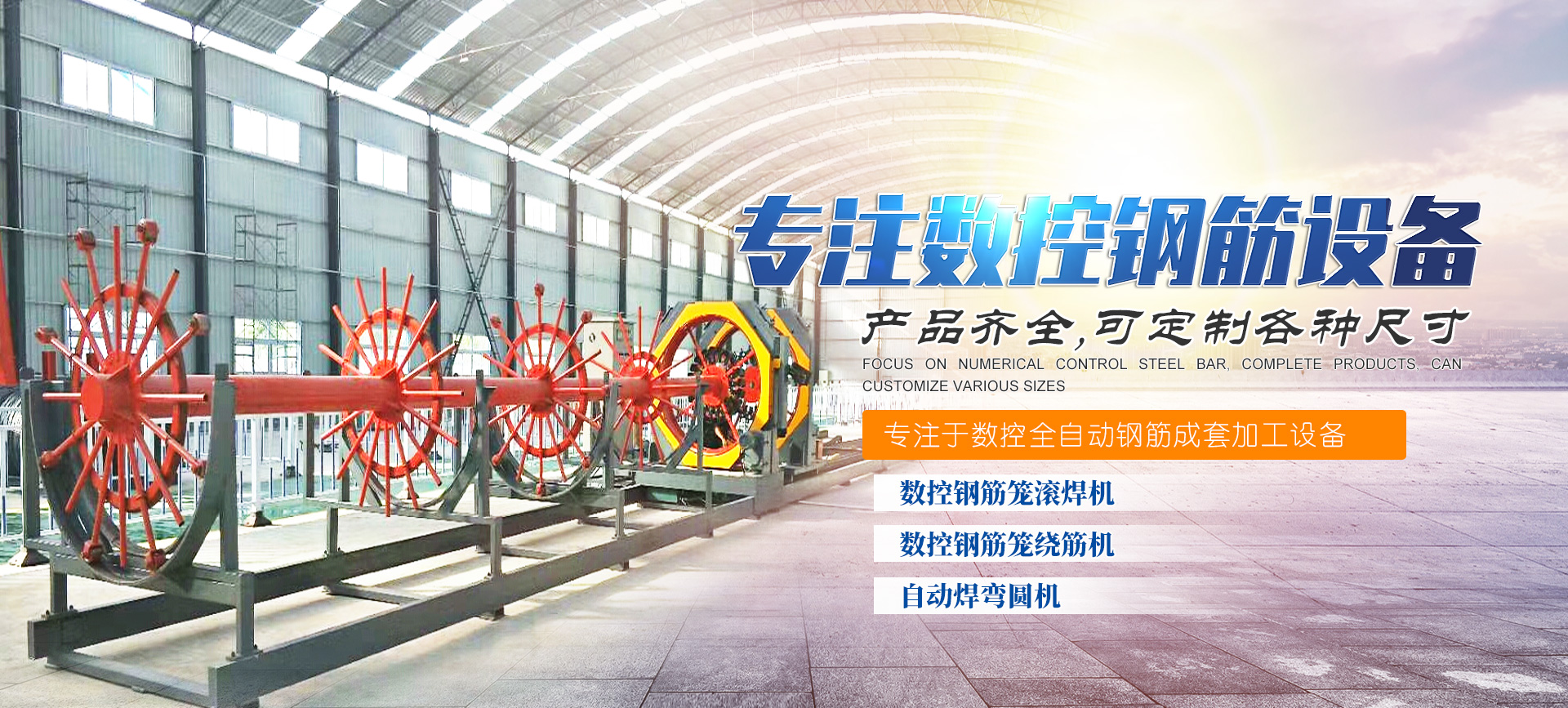 山東天諾工程機(jī)械有限公司