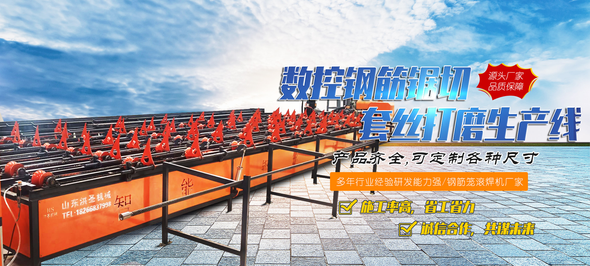山東天諾工程機(jī)械有限公司