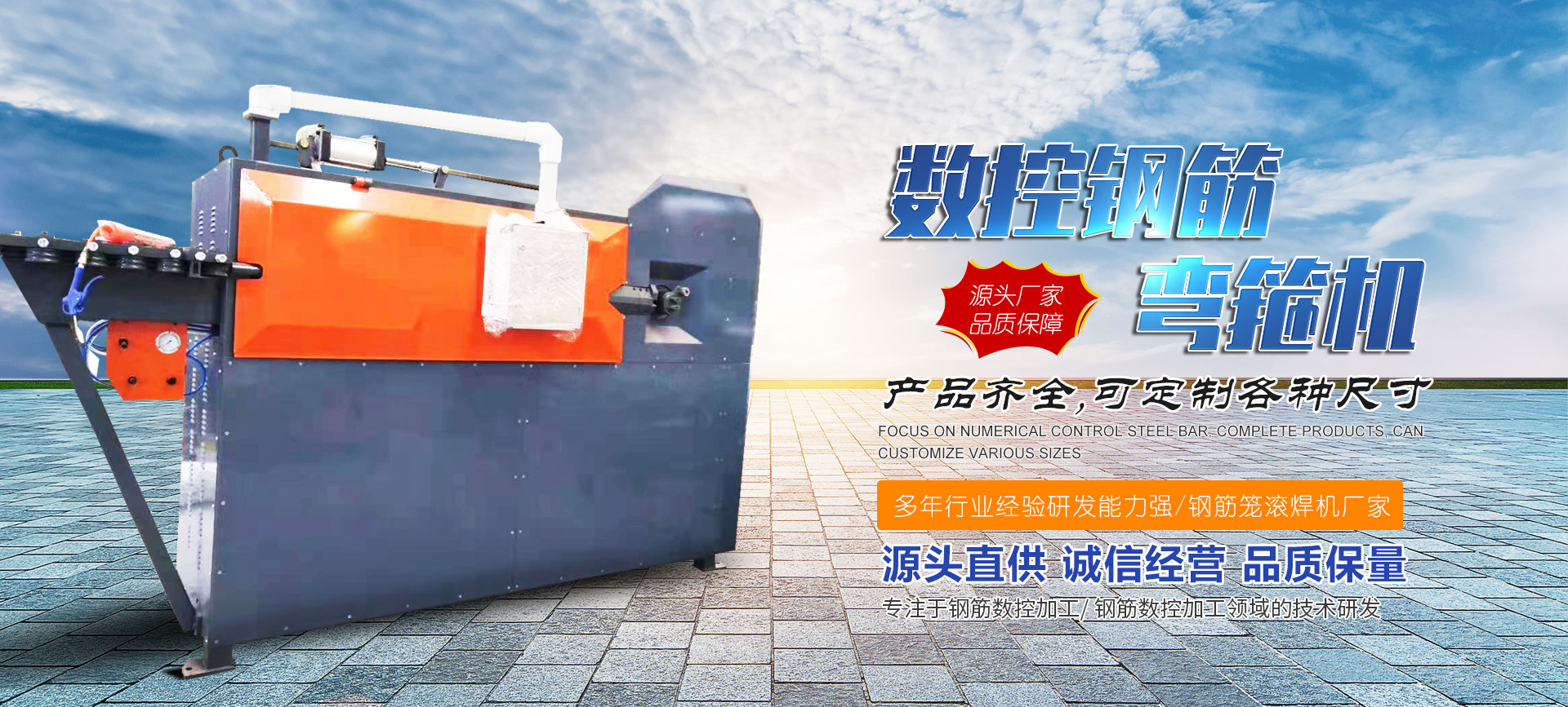 山東天諾工程機(jī)械有限公司